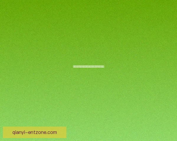 千亿赛事直播盛宴全面开启引领体育娱乐新风潮